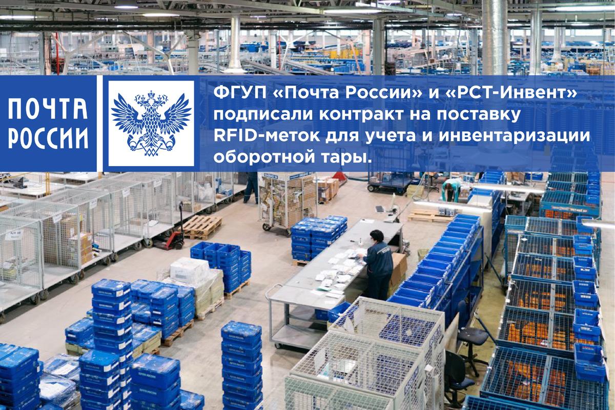Почта России Сотрудничество С Интернет Магазинами