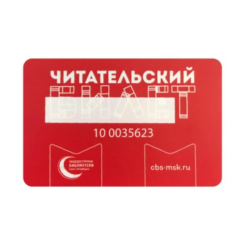 RFID-карта