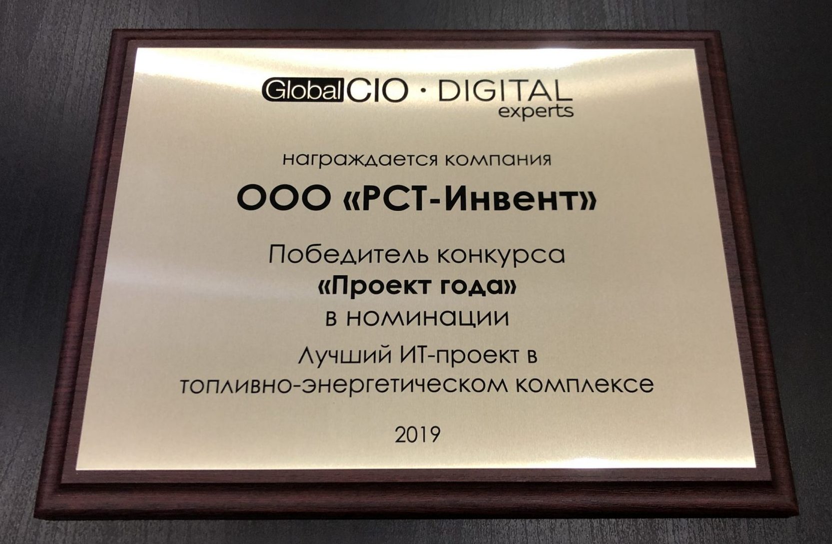 Сайт рст нижегородской области. РСТ компания. ООО «РСТ-инвент». Агентство РСТ. Победитель проект года.